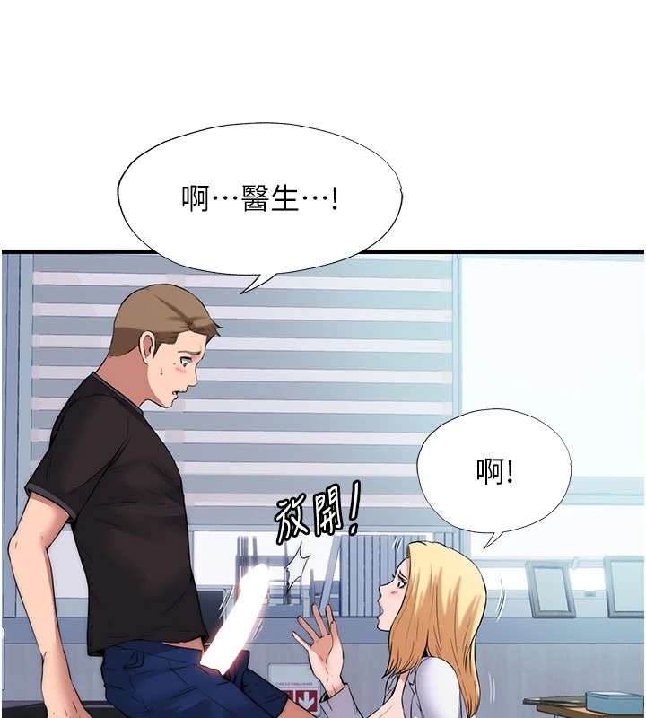 民宿精营中第1话-医生，帮我看看这边好吗?