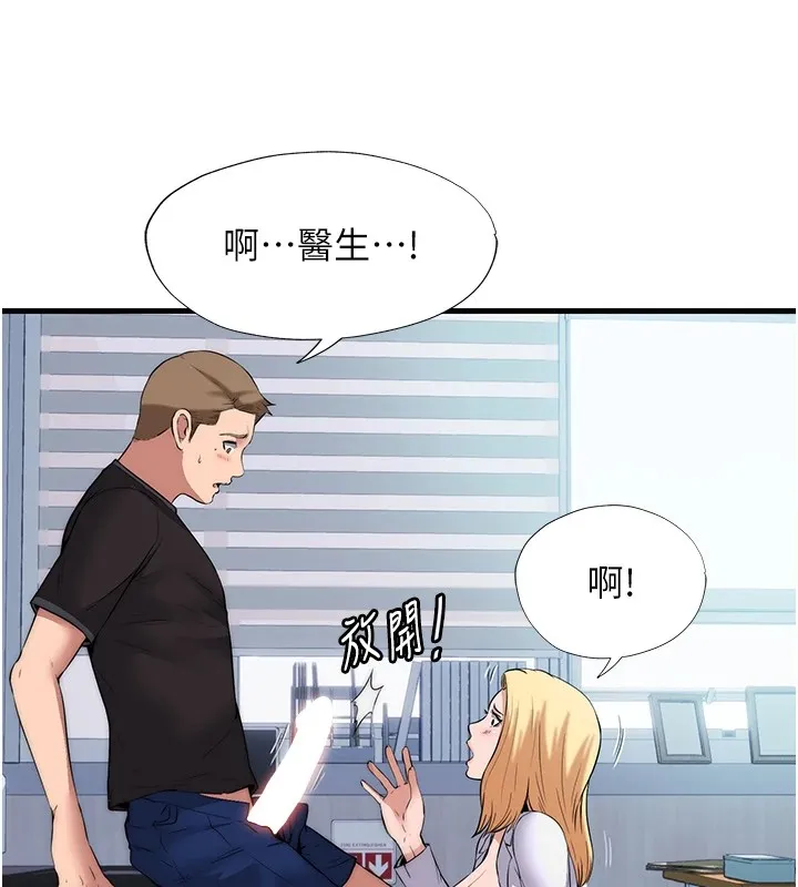 民宿精營中第1話-醫生，幫我看看這邊好嗎?