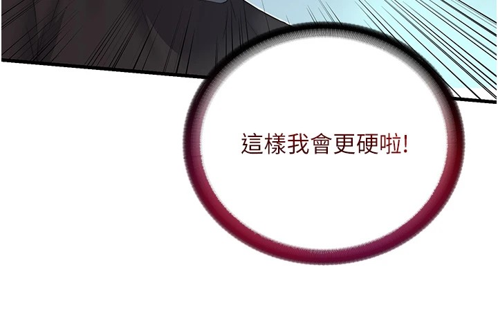 民宿精營中第1話-醫生，幫我看看這邊好嗎?