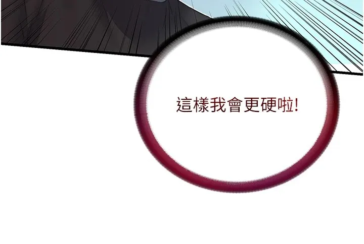 民宿精营中-第1话-医生，帮我看看这边好吗? - 图片 69