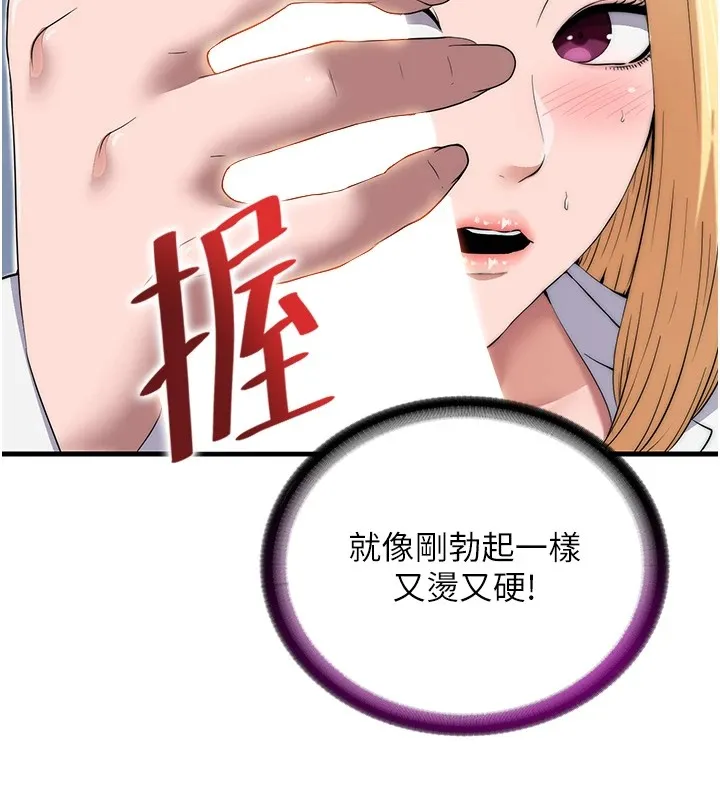 民宿精营中-第1话-医生，帮我看看这边好吗? - 图片 71