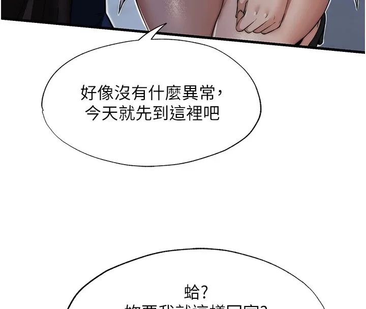 民宿精营中-第1话-医生，帮我看看这边好吗? - 图片 77