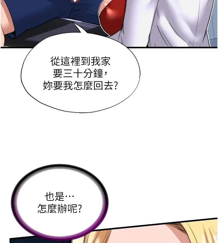 民宿精營中第1話-醫生，幫我看看這邊好嗎?