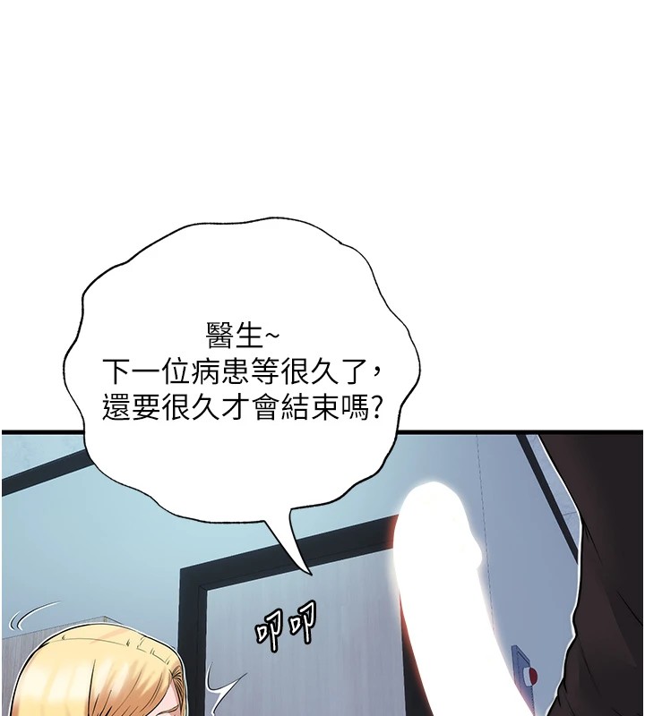 民宿精营中第1话-医生，帮我看看这边好吗?