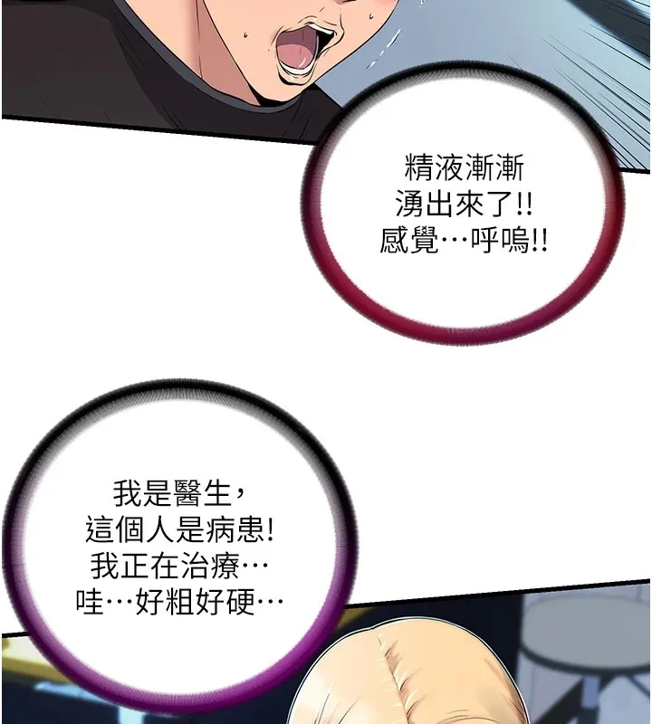 民宿精營中第1話-醫生，幫我看看這邊好嗎?
