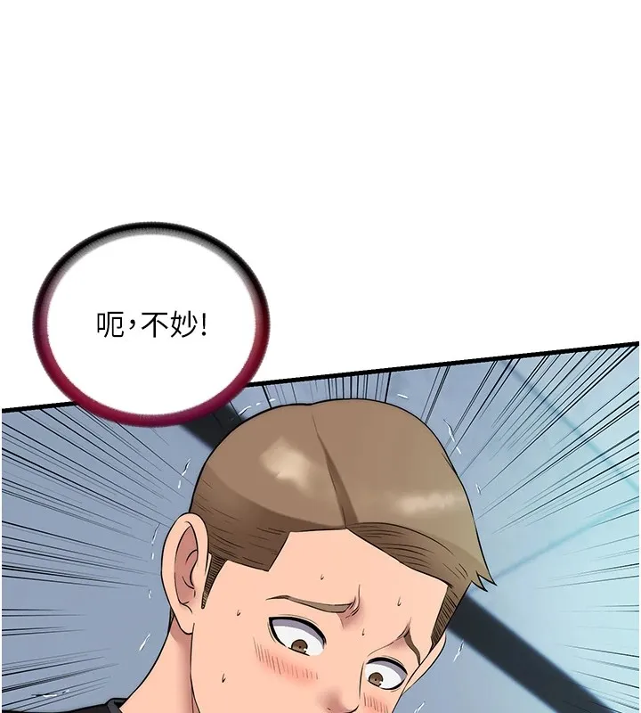 民宿精營中第1話-醫生，幫我看看這邊好嗎?