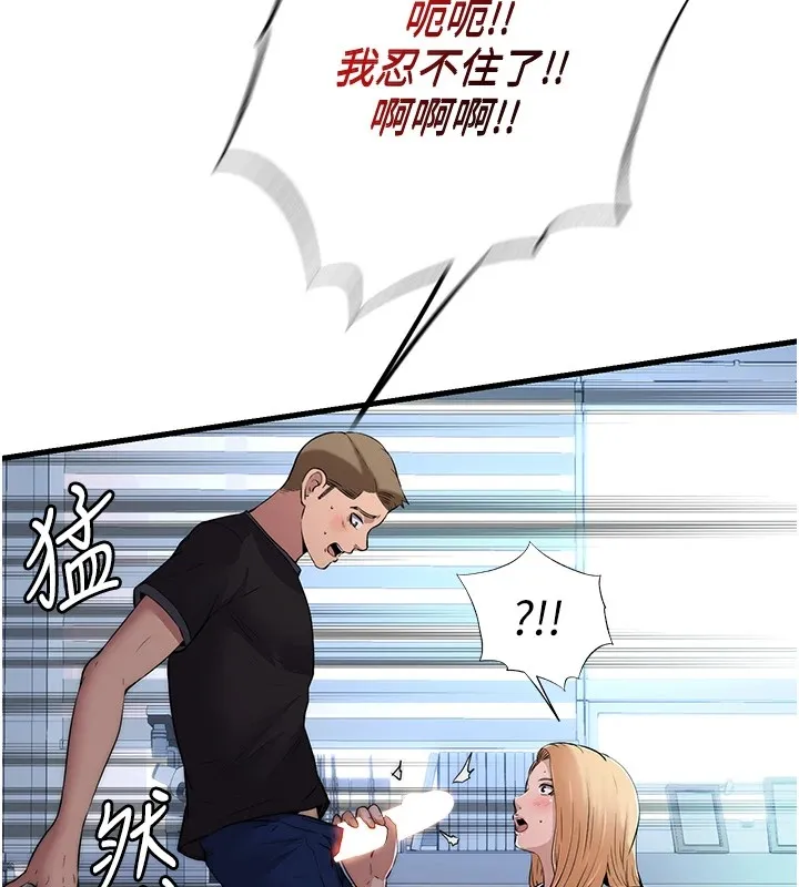民宿精营中-第1话-医生，帮我看看这边好吗? - 图片 101