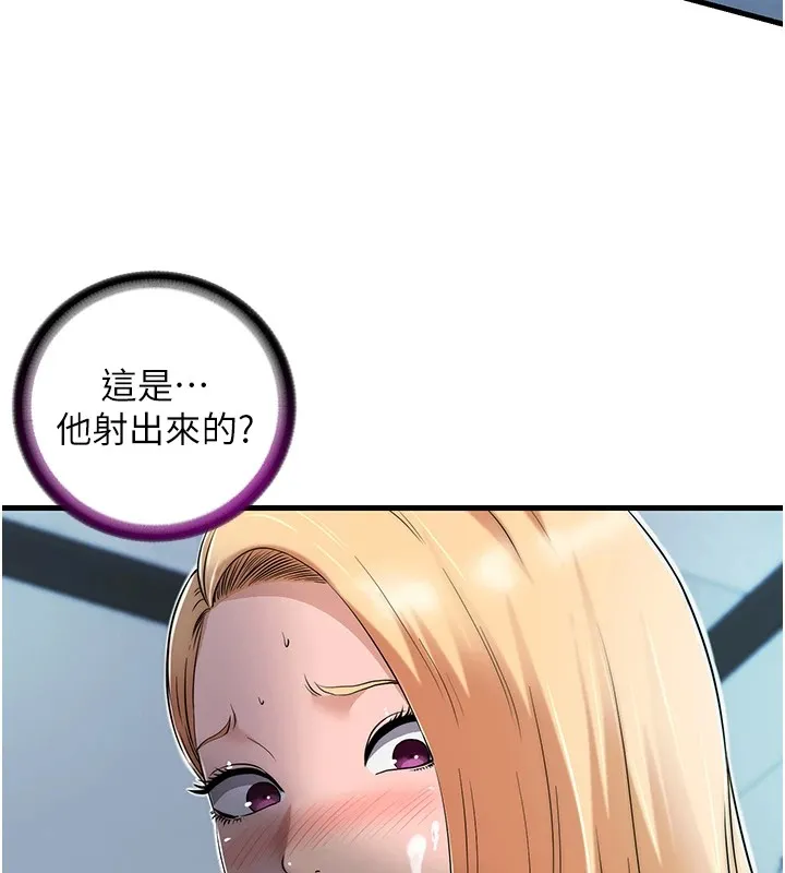 民宿精營中第1話-醫生，幫我看看這邊好嗎?