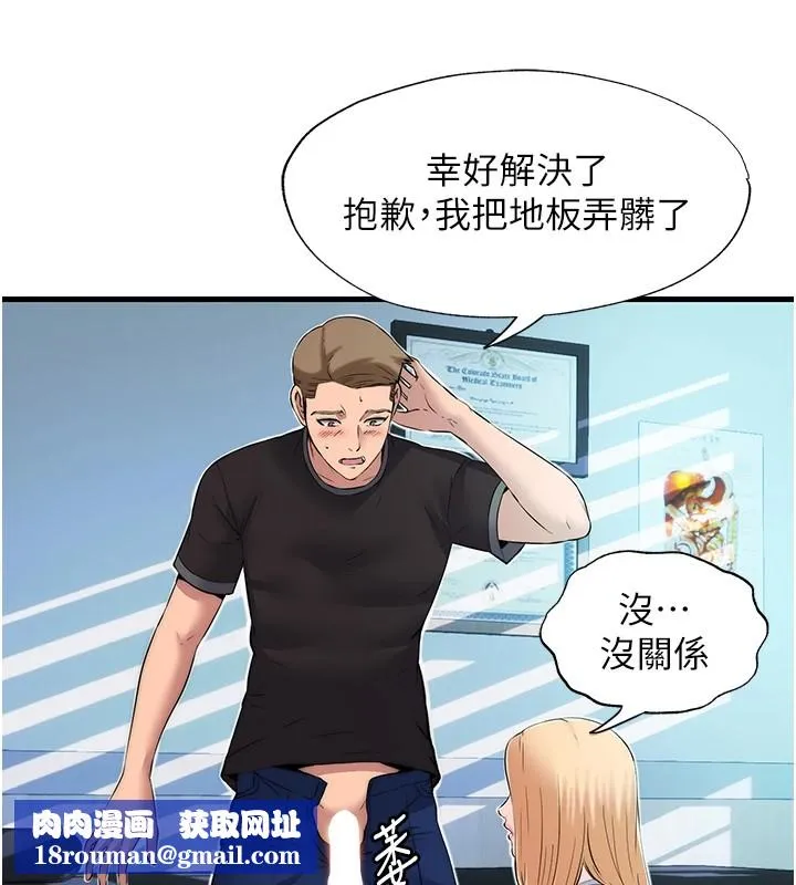 民宿精營中第1話-醫生，幫我看看這邊好嗎?