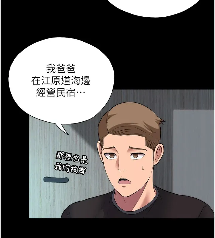 民宿精营中-第1话-医生，帮我看看这边好吗? - 图片 127