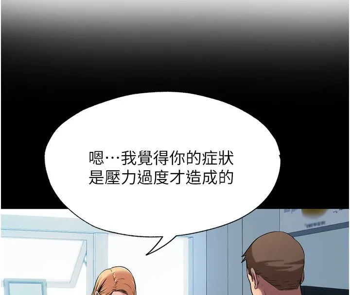 民宿精營中第1話-醫生，幫我看看這邊好嗎?
