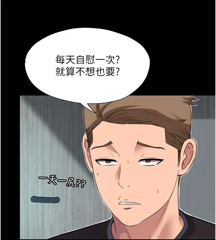 民宿精營中第1話-醫生，幫我看看這邊好嗎?