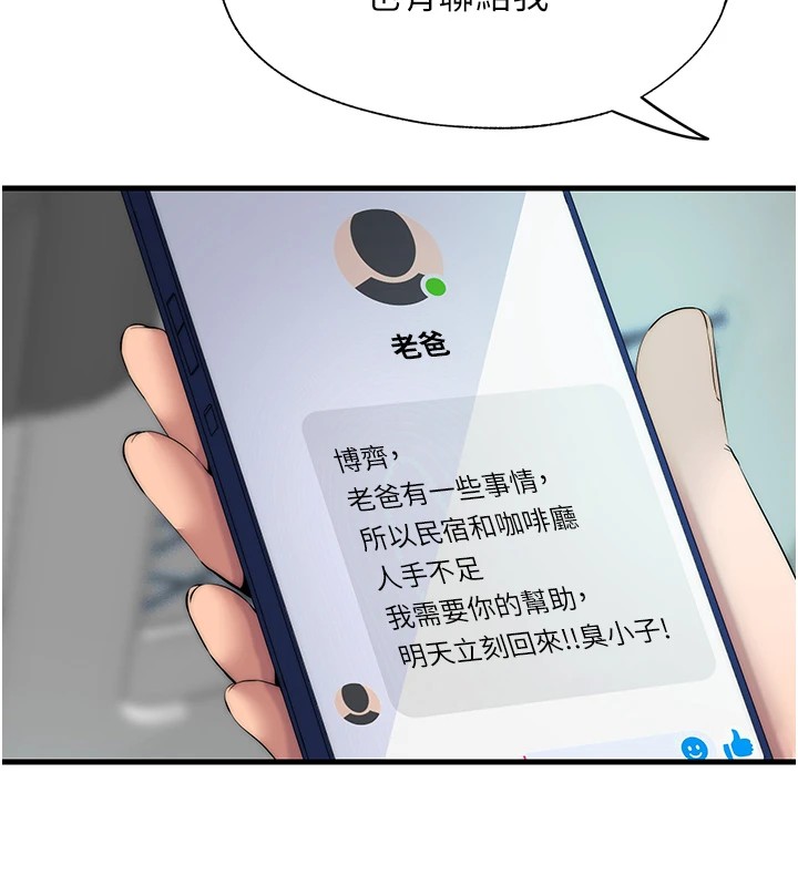 民宿精营中第1话-医生，帮我看看这边好吗?