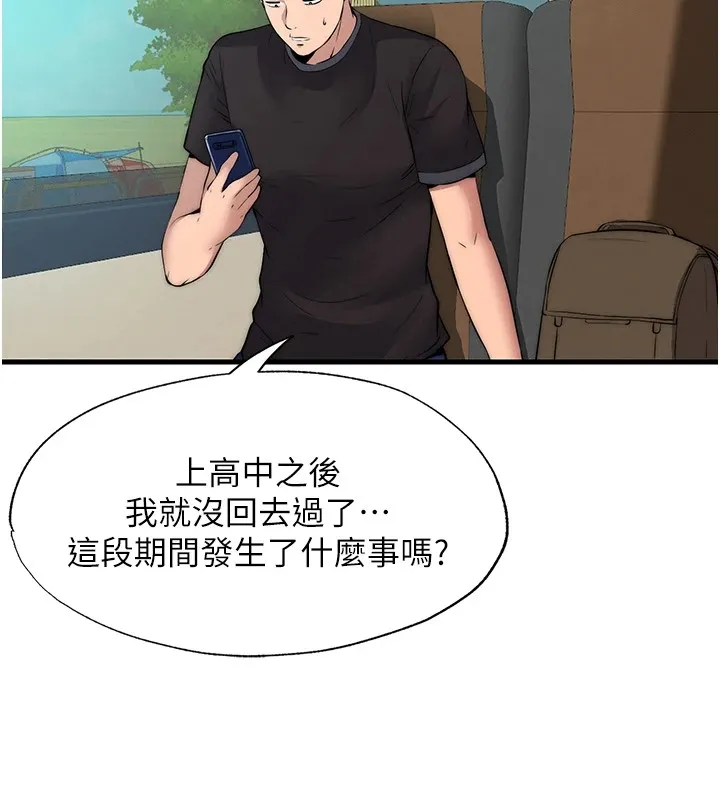 民宿精营中-第1话-医生，帮我看看这边好吗? - 图片 135