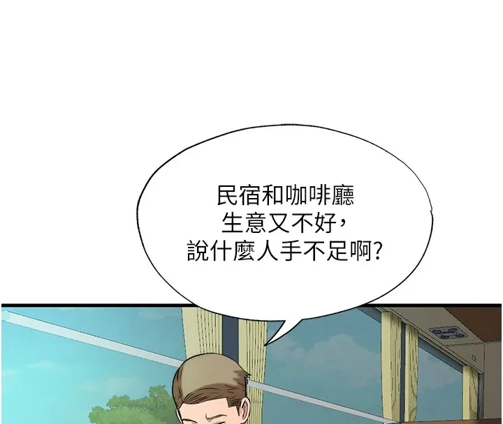 民宿精营中-第1话-医生，帮我看看这边好吗? - 图片 134