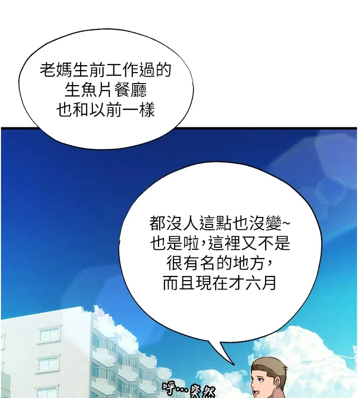 民宿精营中-第1话-医生，帮我看看这边好吗? - 图片 142