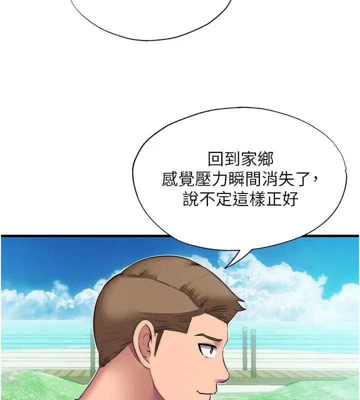民宿精營中第1話-醫生，幫我看看這邊好嗎?