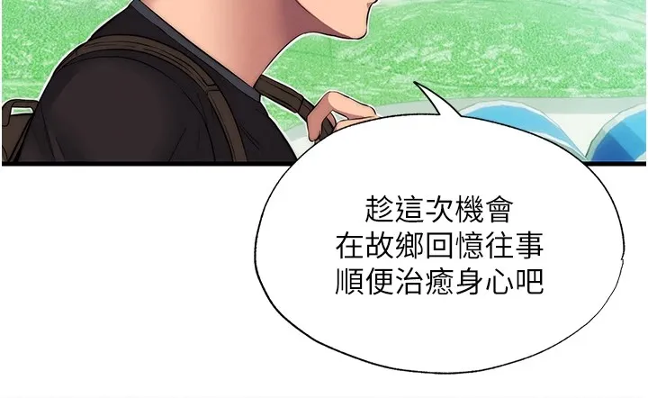 民宿精营中-第1话-医生，帮我看看这边好吗? - 图片 145