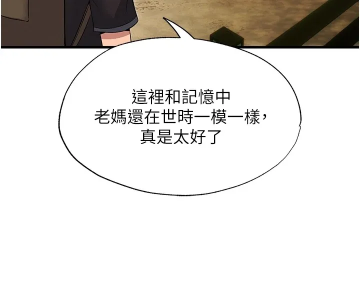 民宿精營中第1話-醫生，幫我看看這邊好嗎?