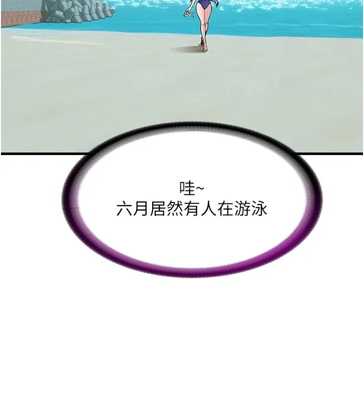 民宿精營中第1話-醫生，幫我看看這邊好嗎?