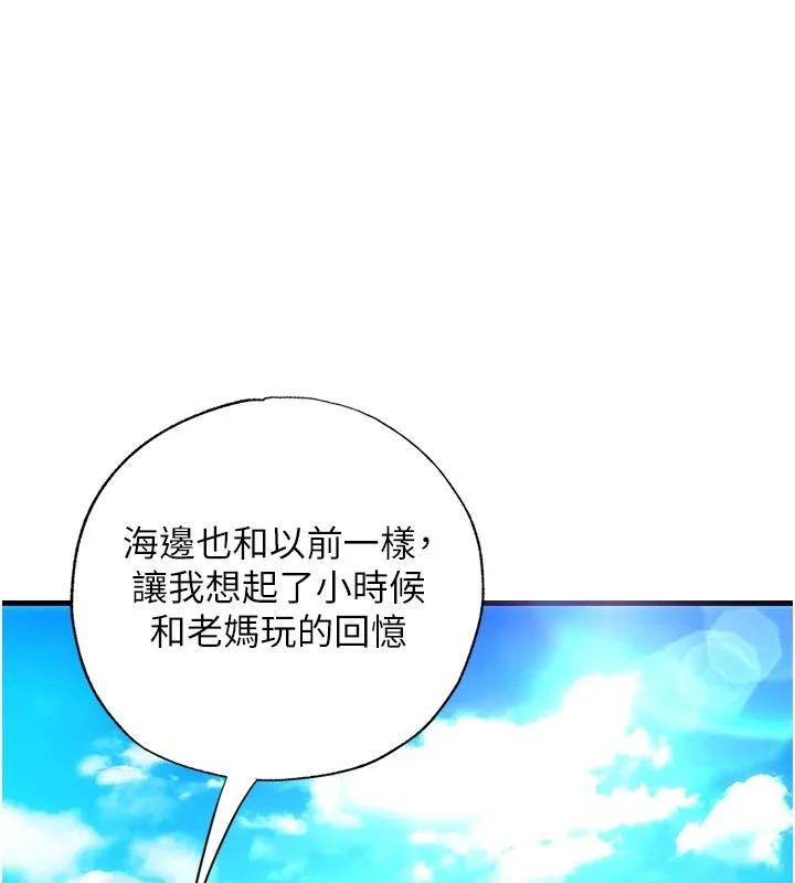 民宿精营中-第1话-医生，帮我看看这边好吗? - 图片 147
