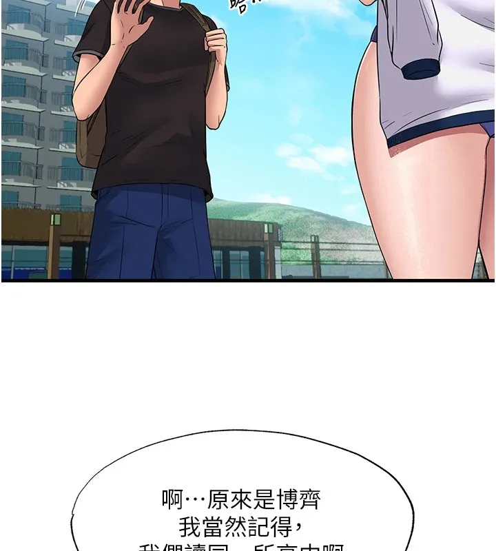民宿精营中-第1话-医生，帮我看看这边好吗? - 图片 162