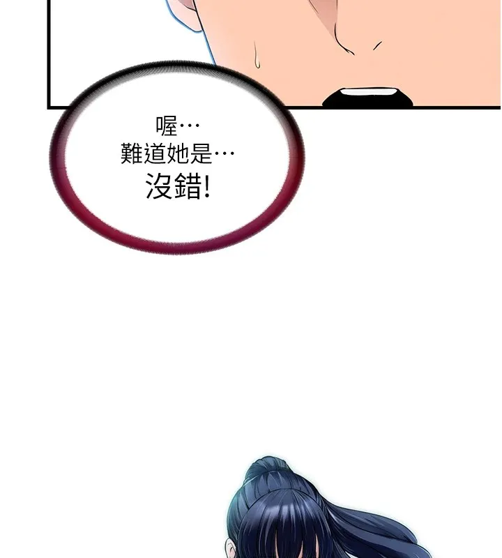 民宿精營中第1話-醫生，幫我看看這邊好嗎?