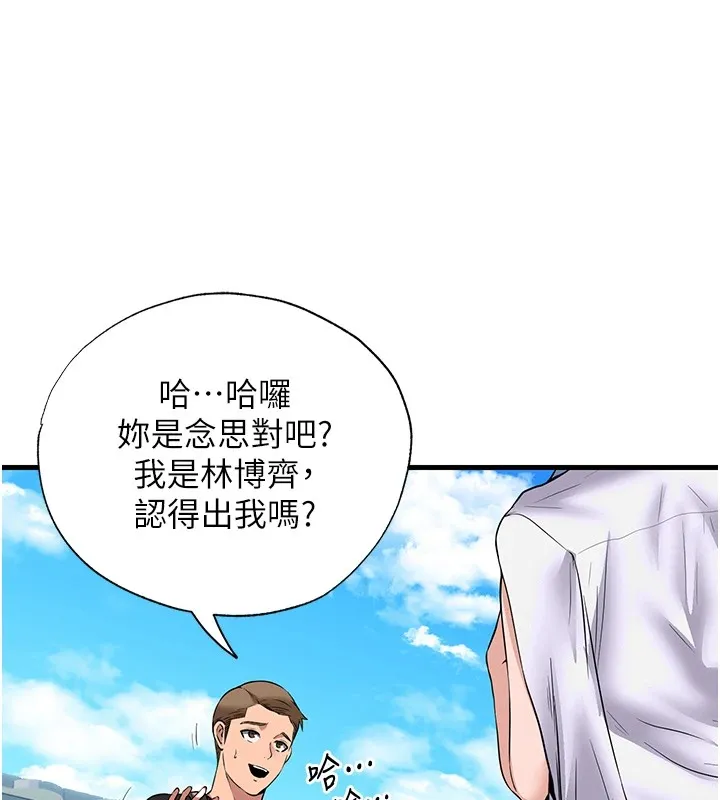 民宿精營中第1話-醫生，幫我看看這邊好嗎?