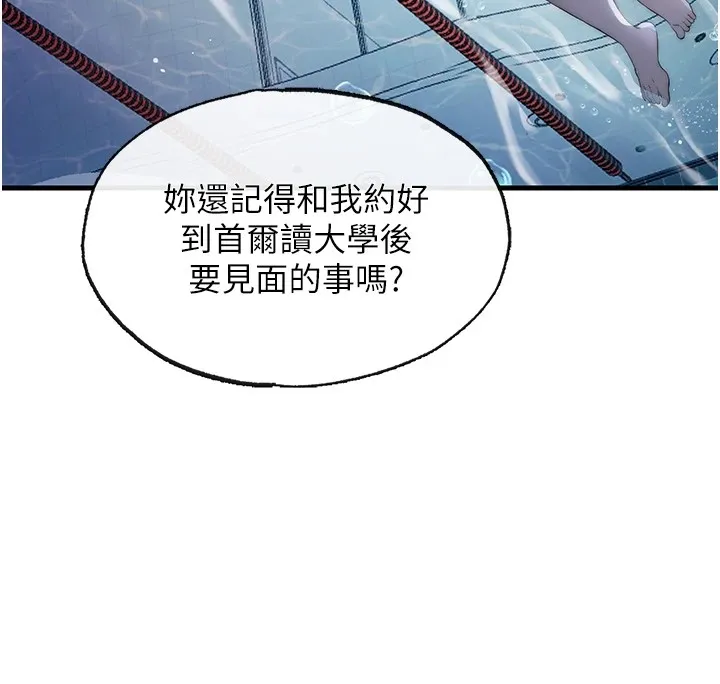 民宿精營中第1話-醫生，幫我看看這邊好嗎?