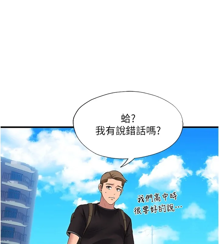 民宿精营中-第1话-医生，帮我看看这边好吗? - 图片 178