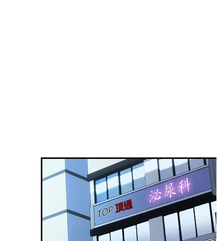 民宿精营中-第1话-医生，帮我看看这边好吗? - 图片 180