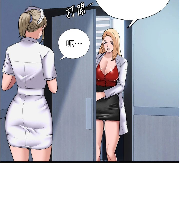 民宿精营中第1话-医生，帮我看看这边好吗?