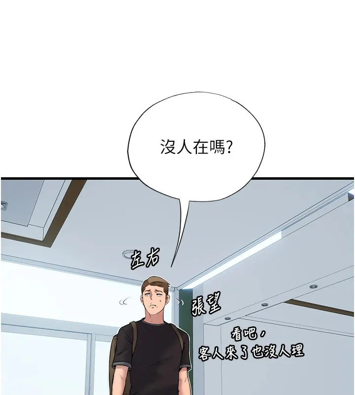 民宿精營中第1話-醫生，幫我看看這邊好嗎?