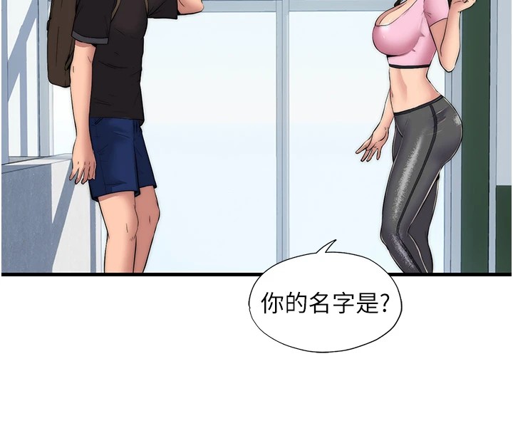 民宿精营中第1话-医生,帮我看看这边好吗?