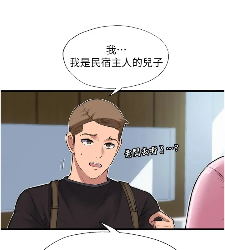 民宿精營中第1話-醫生，幫我看看這邊好嗎?