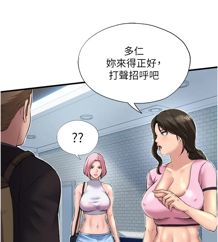 民宿精營中第1話-醫生，幫我看看這邊好嗎?