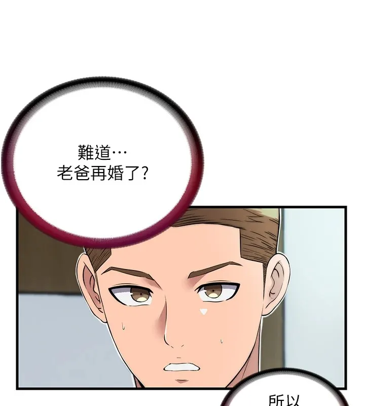 民宿精营中-第1话-医生，帮我看看这边好吗? - 图片 219