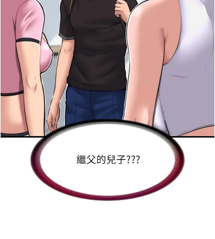 民宿精營中第1話-醫生，幫我看看這邊好嗎?