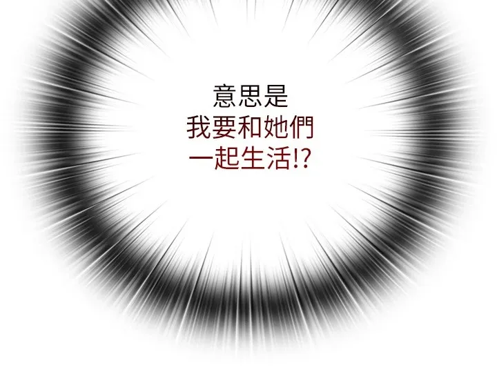 民宿精营中-第1话-医生，帮我看看这边好吗? - 图片 223