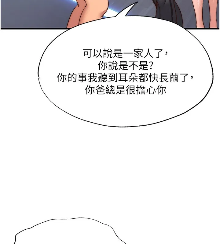 民宿精營中第2話-性感的繼母和繼妹
