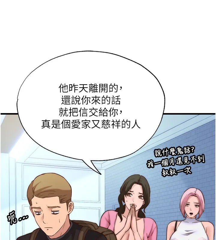 民宿精營中第2話-性感的繼母和繼妹
