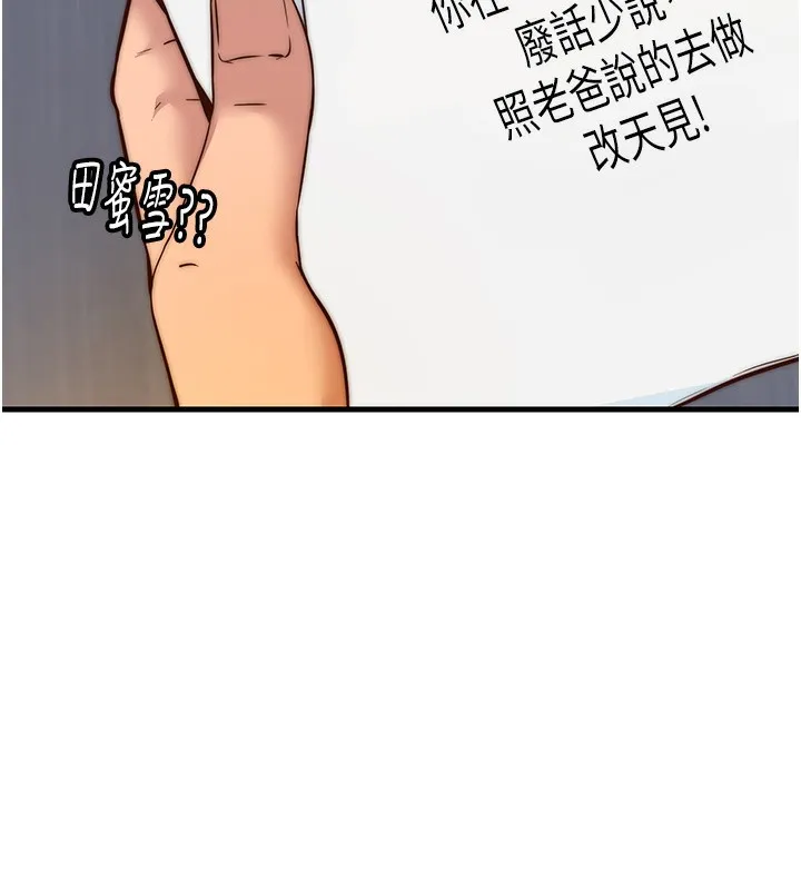 民宿精营中-第2话-性感的继母和继妹 - 图片 9