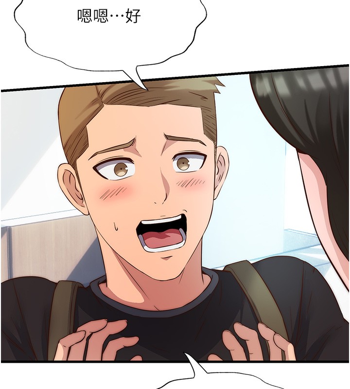 民宿精营中第2话-性感的继母和继妹