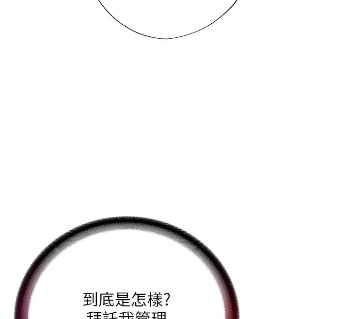 民宿精营中-第2话-性感的继母和继妹 - 图片 12