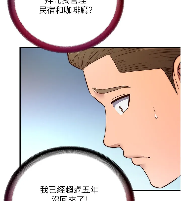 民宿精营中-第2话-性感的继母和继妹 - 图片 13