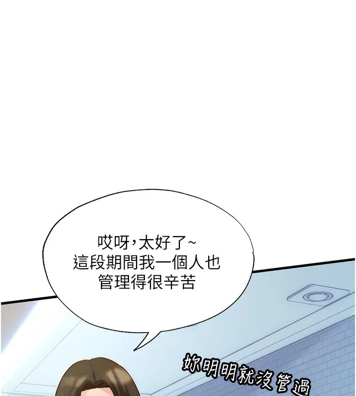 民宿精营中-第2话-性感的继母和继妹 - 图片 17