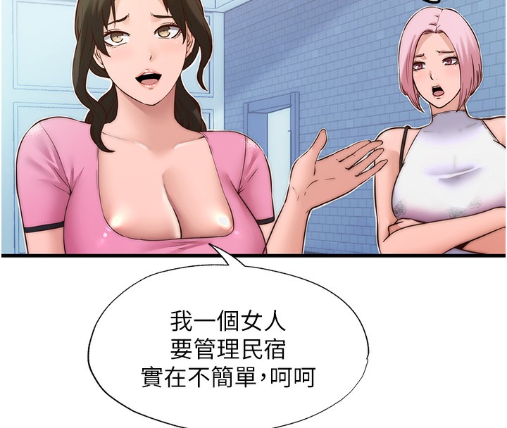 民宿精营中第2话-性感的继母和继妹