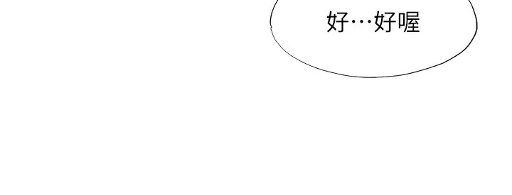 民宿精营中-第2话-性感的继母和继妹 - 图片 26