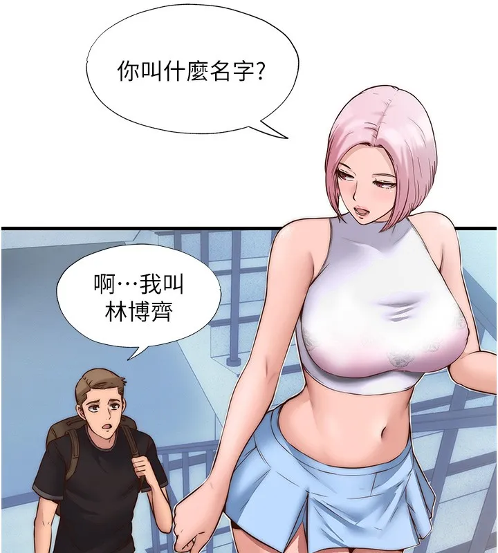 民宿精營中第2話-性感的繼母和繼妹