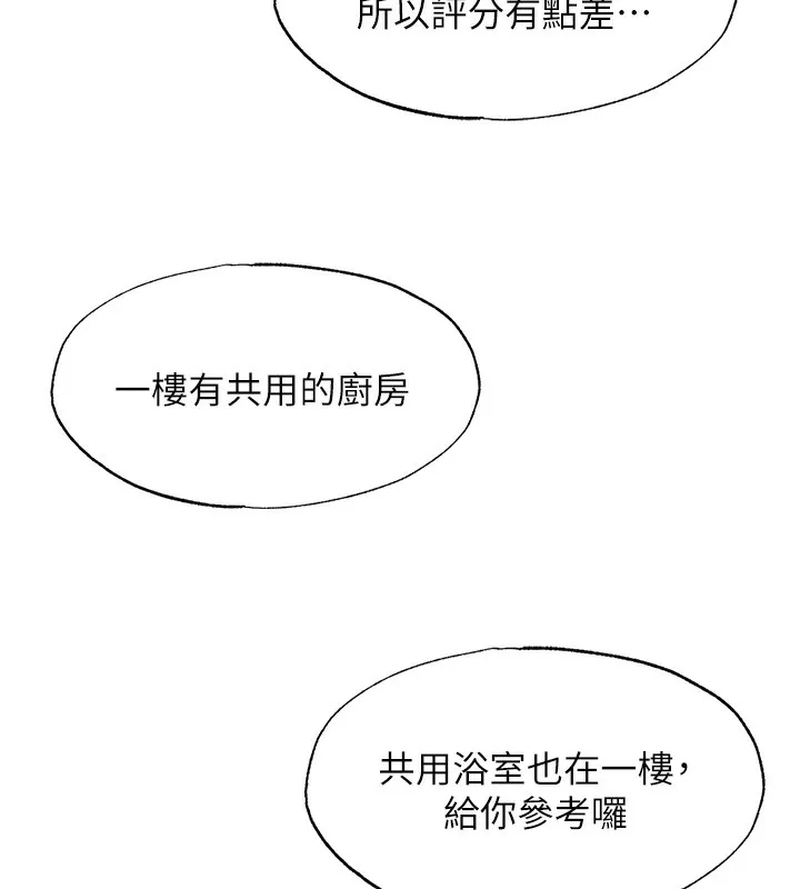 民宿精营中-第2话-性感的继母和继妹 - 图片 33